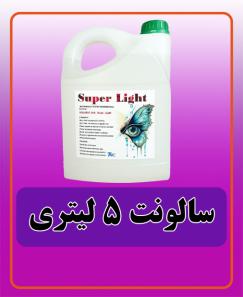 سالونت 5 لیتری 480.000 تومان