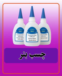 چسب بنر 143.000 تومان