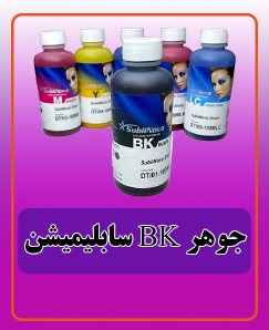 جوهر BK سابلیمیشن قیمت:660.000 تومان