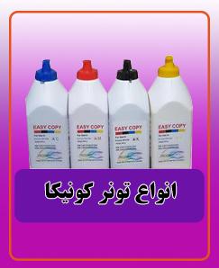 تونر کونیکا