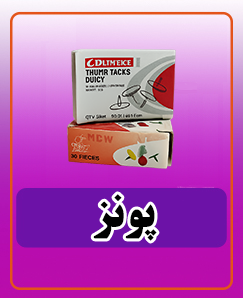 پونز 30,000 تومان