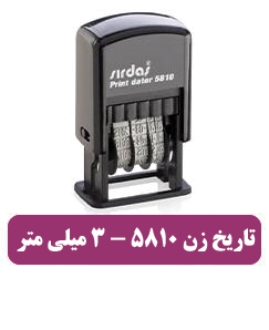 تاریخ زن 5810 - 800.000 تومان