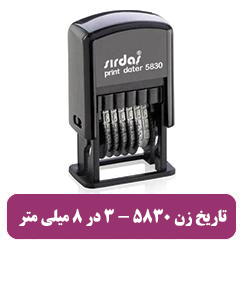 شماره زن 5830 - 800.000 تومان