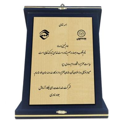 ساخت لوح تقدیر در رباط چاپ