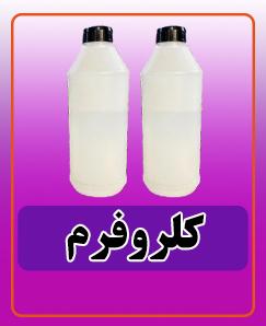 کلروفیل یک لیتری 450.000 تومان