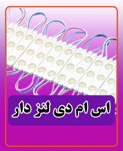 اس ام دی لنز داز سفیدهر عدد8.000 تومان