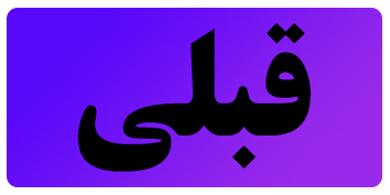 کارت عروسی کد 676